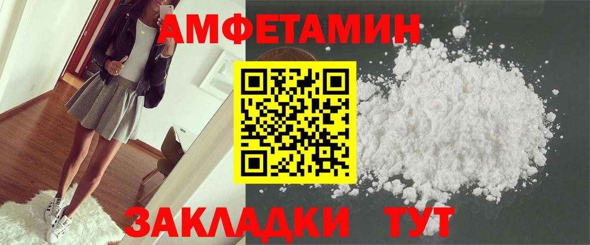 АМФЕТАМИН Premium Кыштым