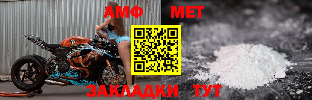 АМФЕТАМИН  Кыштым  АМФЕТАМИН Premium 