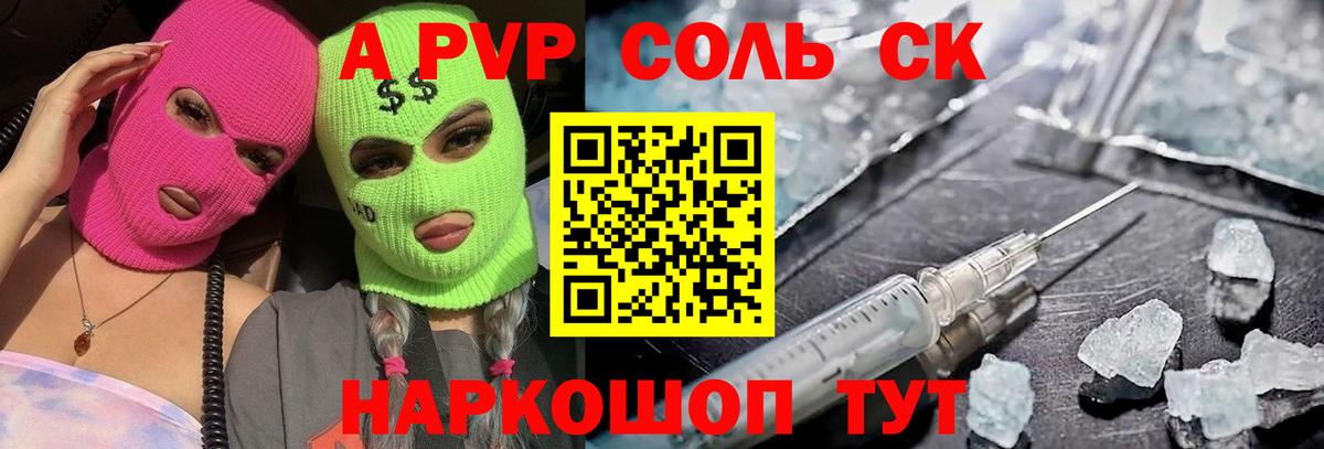 A-PVP СК КРИС Кыштым