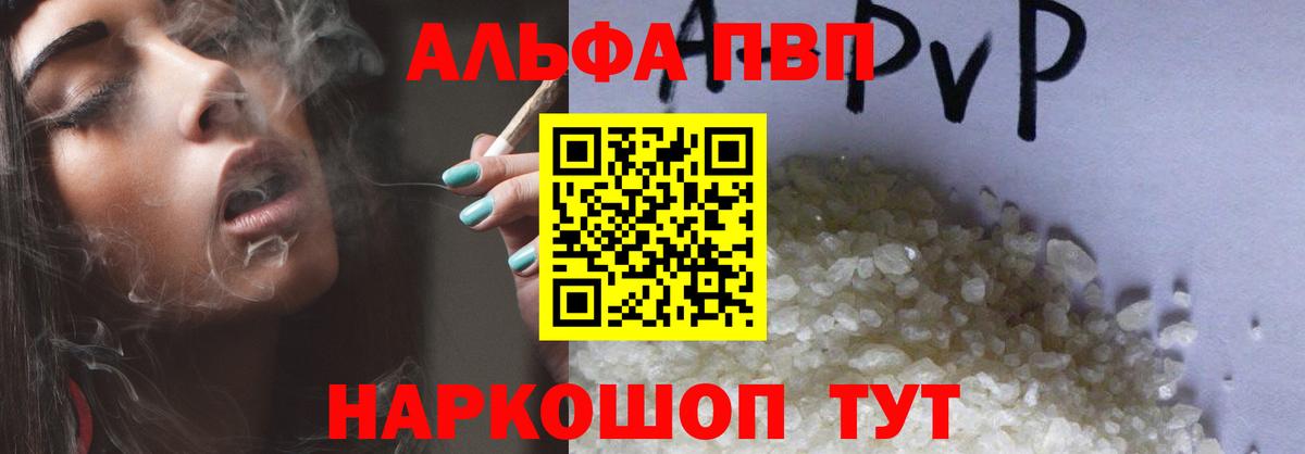 Альфа ПВП СК  Вход с VPN  Кыштым 