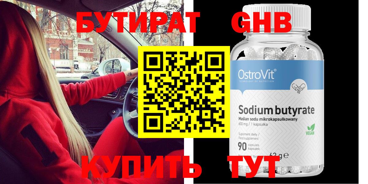 Кыштым  Бутират  Вход с VPN  БУТИРАТ Butirat 
