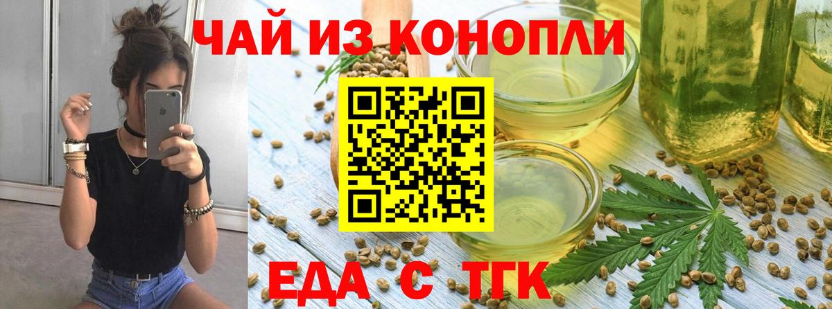 Кыштым  Cannafood марихуана  Вход с VPN 