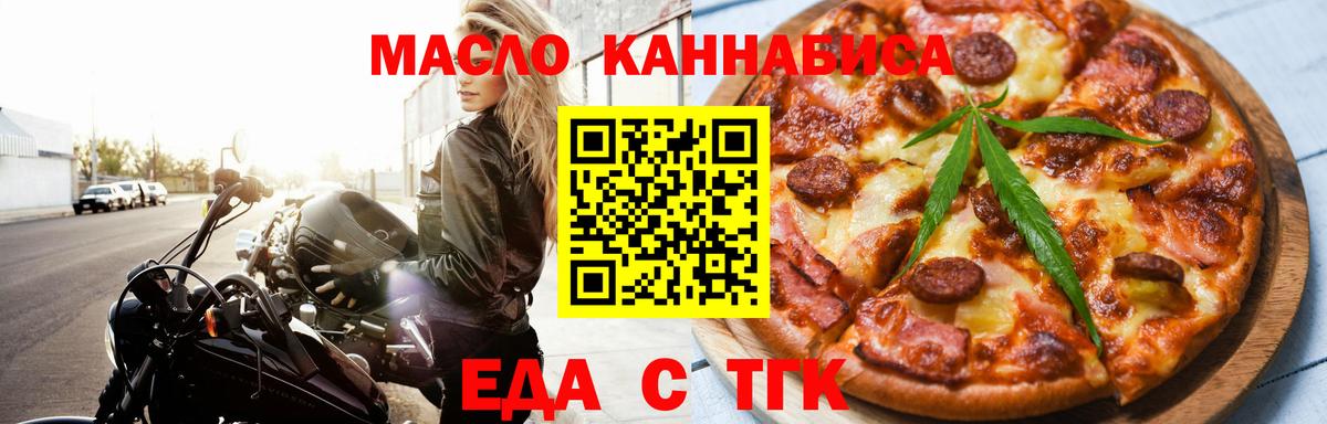 Cannafood марихуана  Кыштым 