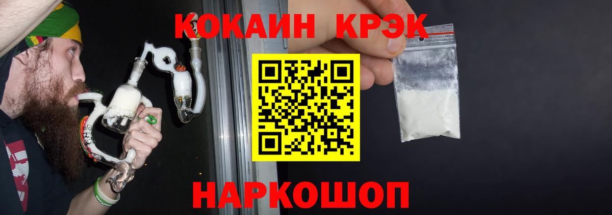 Cocaine  Вход с VPN  КОКАИН Колумбийский  наркошоп  COCAIN 97%  Кыштым 