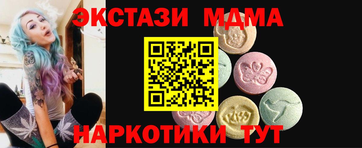 Кыштым  Экстази 99%  Вход с VPN 