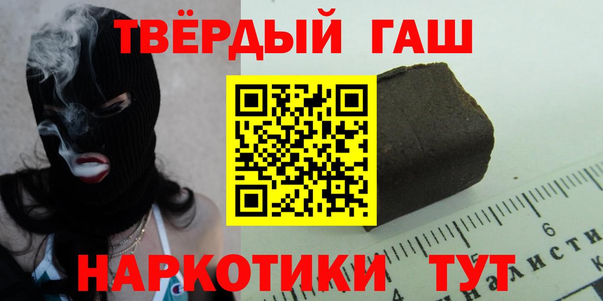 купить закладку  Кыштым  Гашиш  Гашиш хэш  ГАШ гарик 