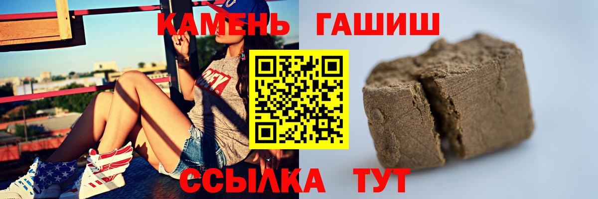 Гашиш hashish Кыштым