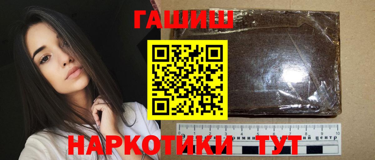 ГАШ убойный  Вход с VPN  ГАШ Cannabis  Кыштым 