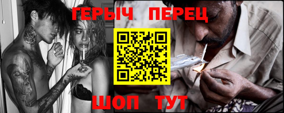 Героин герыч  Героин  Кыштым  Вход с VPN 