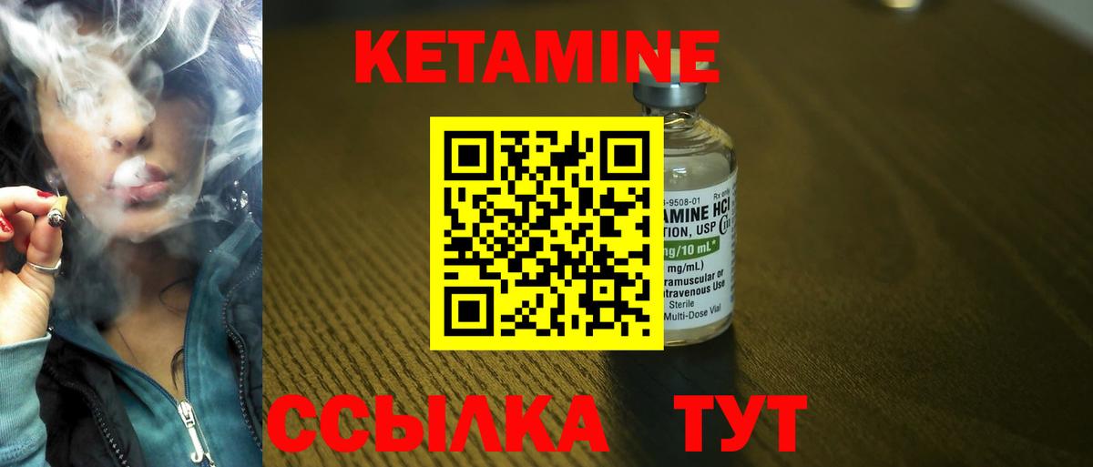 hydra ссылки  Кыштым  дарк нет формула  Кетамин ketamine 