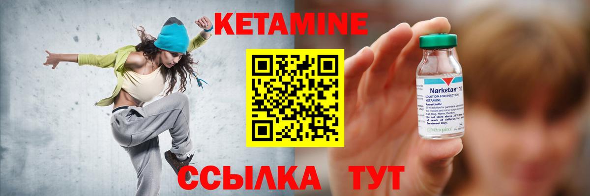 Кетамин ketamine  КЕТАМИН ketamine  Вход с VPN  Кыштым 