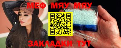 мяу мяу мука Ирбит