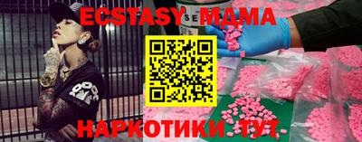 МДМА Ипатово