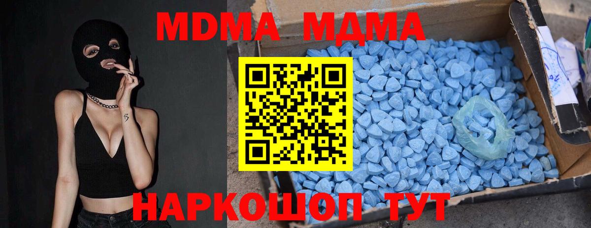 MDMA  MDMA VHQ  МДМА молли  Вход с VPN  Кыштым 