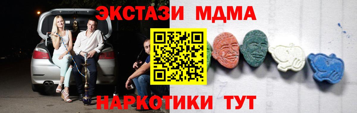 МДМА молли Кыштым