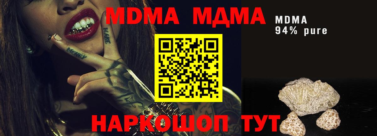 МДМА  MDMA VHQ  Кыштым  МДМА crystal 