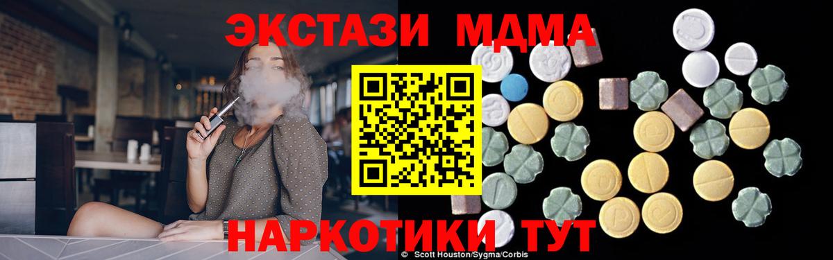 Меф МЯУ МЯУ кристаллы  ЭКСТАЗИ  Вход с VPN  Гашиш  Кыштым  МЕТАДОН  Бошки Шишки 
