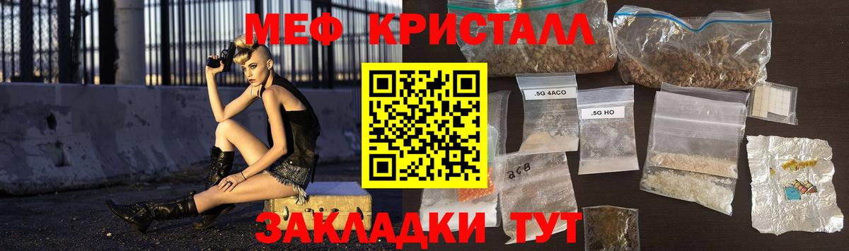 Мефедрон мука  МЯУ-МЯУ  Кыштым  Вход с VPN  Мефедрон мука 