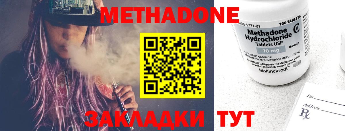 Метадон methadone  Кыштым  Метадон мёд 