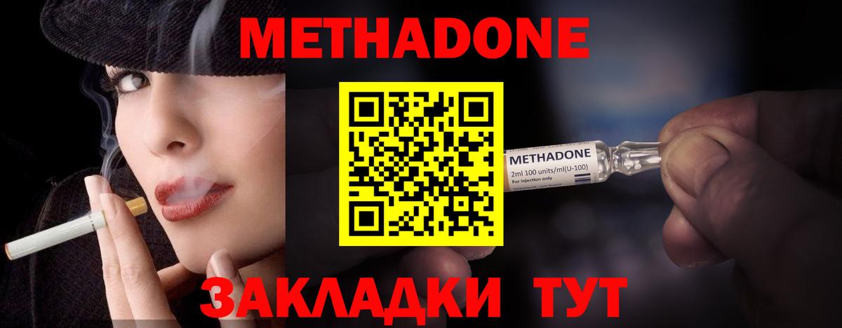 Кыштым  Метадон methadone  Вход с VPN 