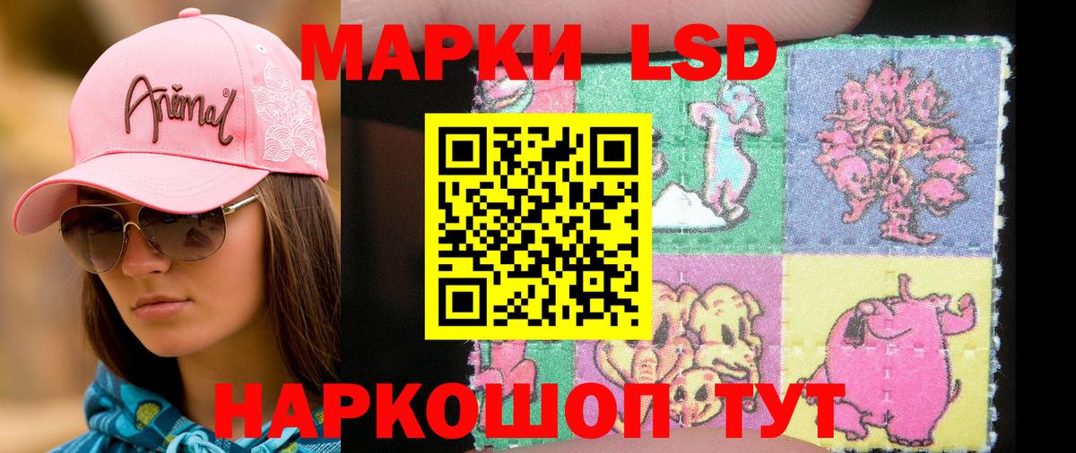 Наркотические марки 1500мкг Кыштым