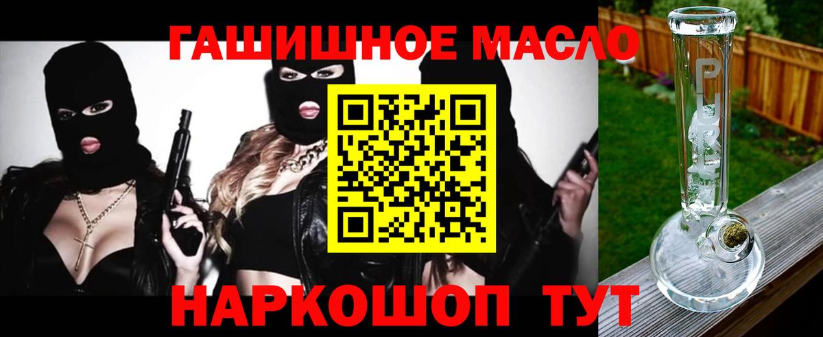 ТГК THC oil Кыштым