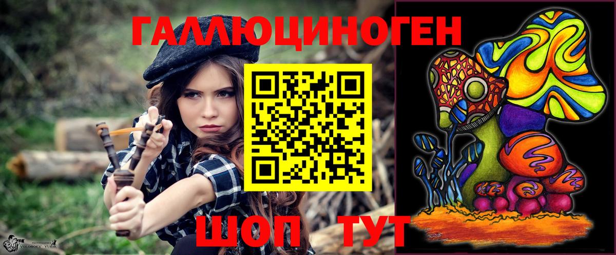Псилоцибиновые грибы мухоморы Кыштым